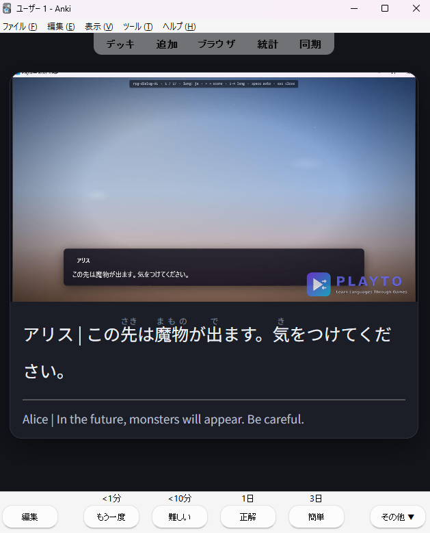 Anki card back — the same scene with the sentence and its meaning revealed, ready to grade