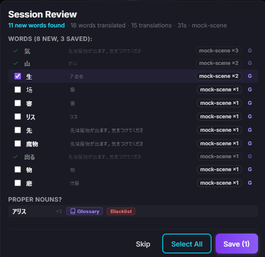 Session Review's PROPER NOUNS? section — proposed proper-noun candidates with one-click Glossary or Blacklist actions