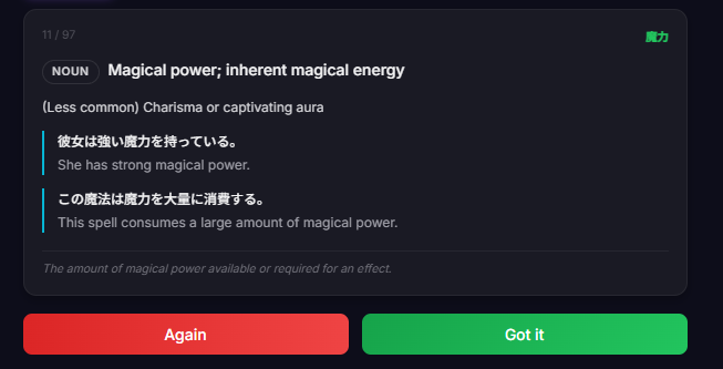 Same card after revealing — definition, two example sentences, and Again / Got it buttons that feed the SRS scheduler