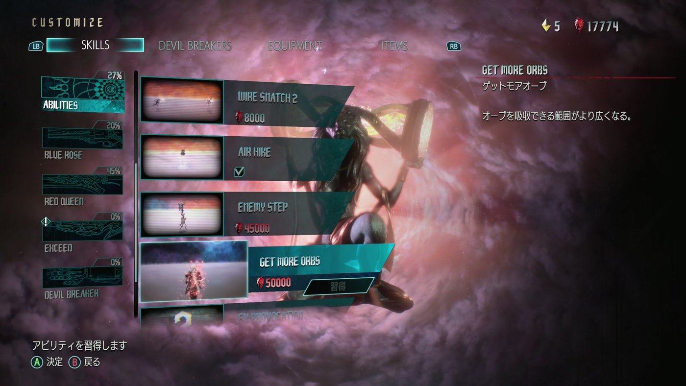 Devil May Cry 5's SKILLS menu on GET MORE ORBS, its 50,000-orb price tag next to the 習得 (acquire) button